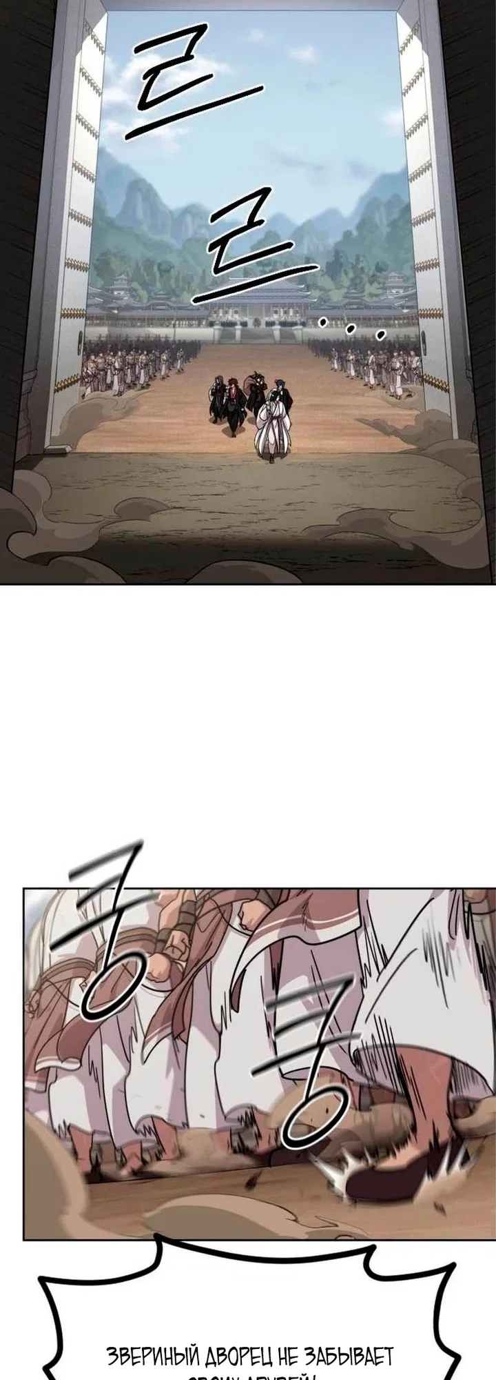 Read Возвращение Хуашань RU Manga Online