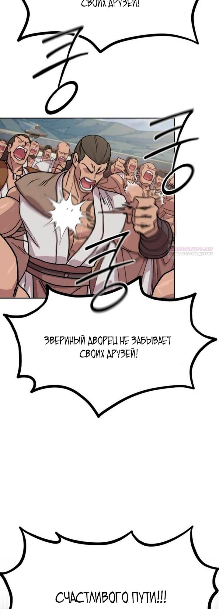 Read Возвращение Хуашань RU Manga Online