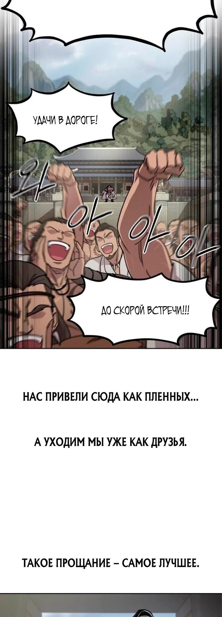 Read Возвращение Хуашань RU Manga Online