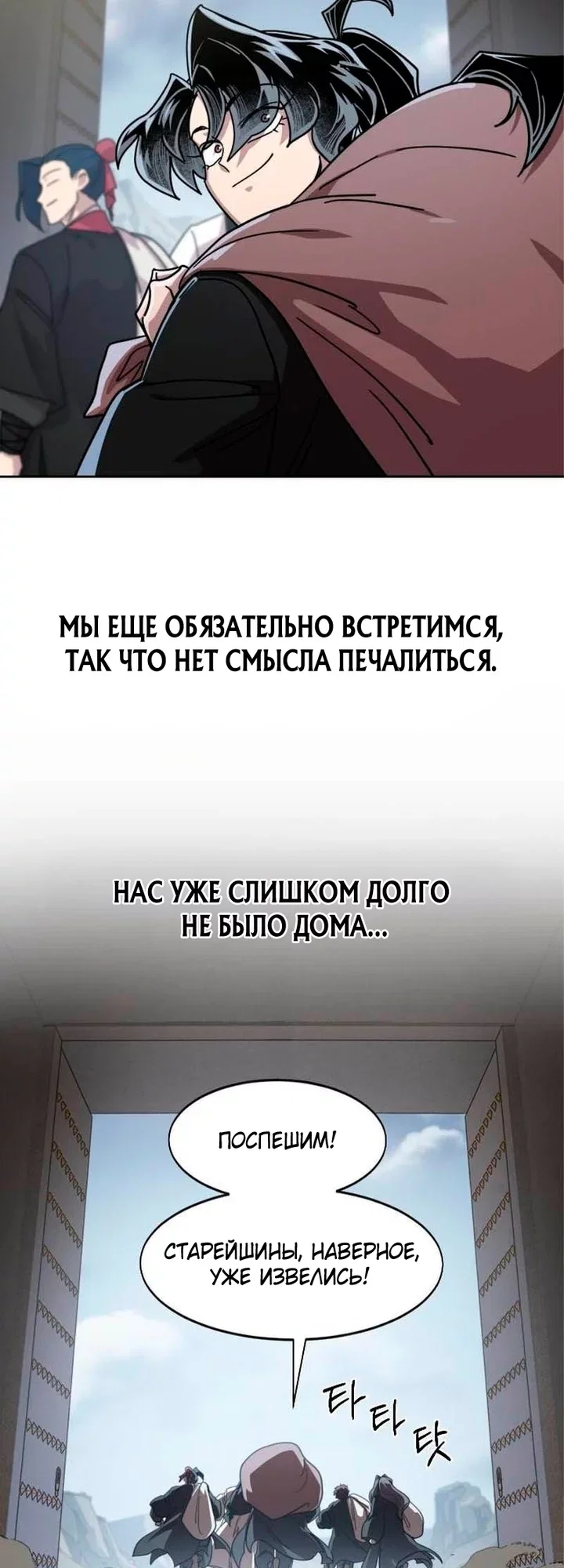 Read Возвращение Хуашань RU Manga Online