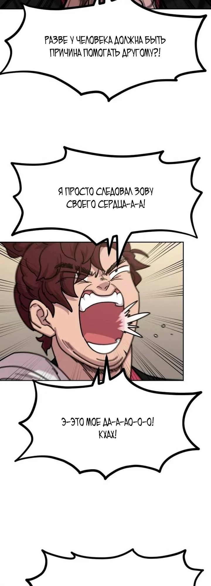 Read Возвращение Хуашань RU Manga Online