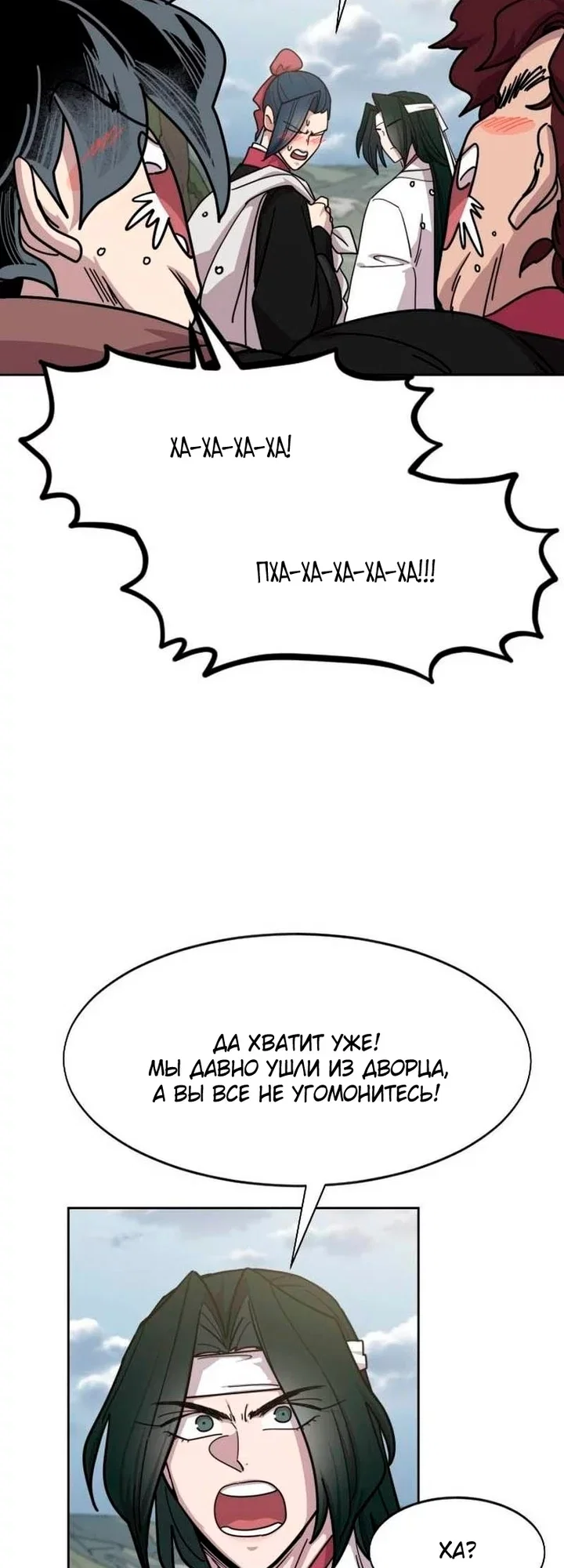 Read Возвращение Хуашань RU Manga Online