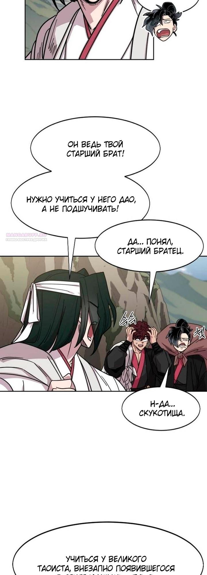 Read Возвращение Хуашань RU Manga Online