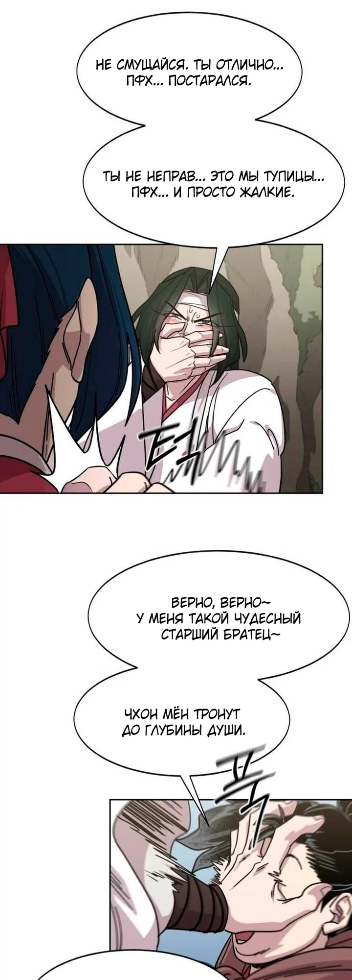 Read Возвращение Хуашань RU Manga Online
