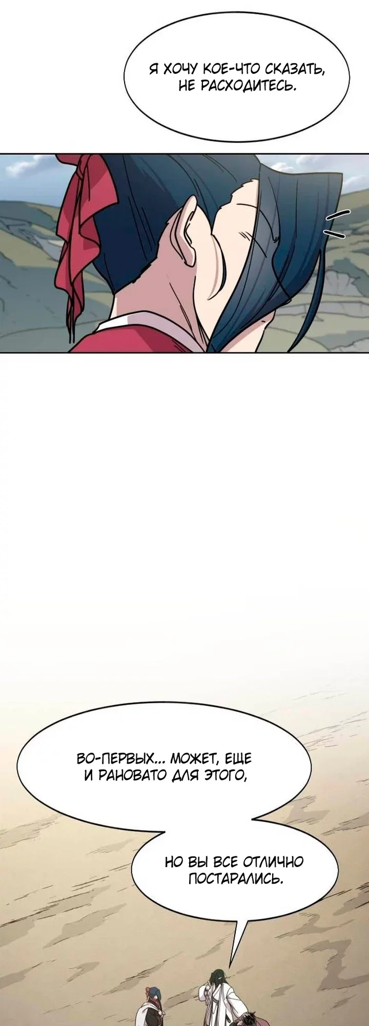 Read Возвращение Хуашань RU Manga Online
