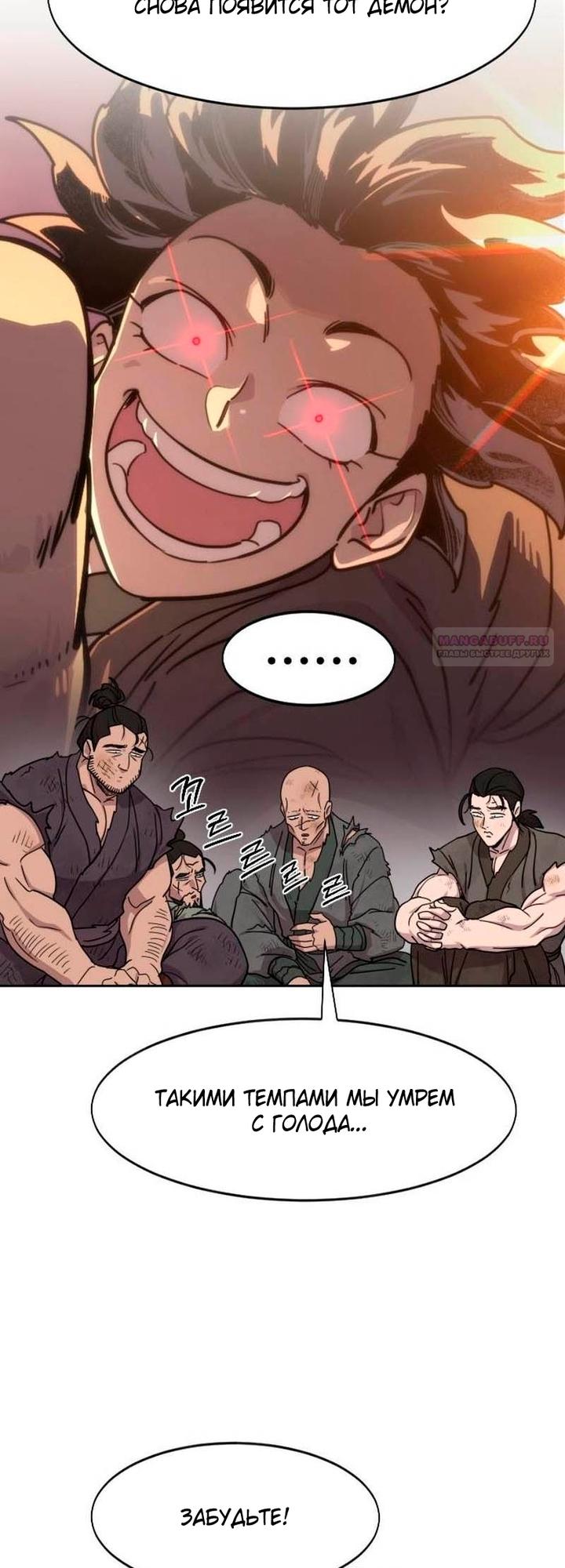 Read Возвращение Хуашань RU Manga Online