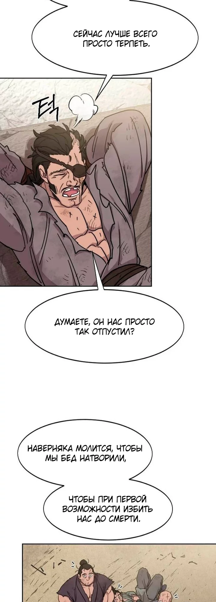 Read Возвращение Хуашань RU Manga Online