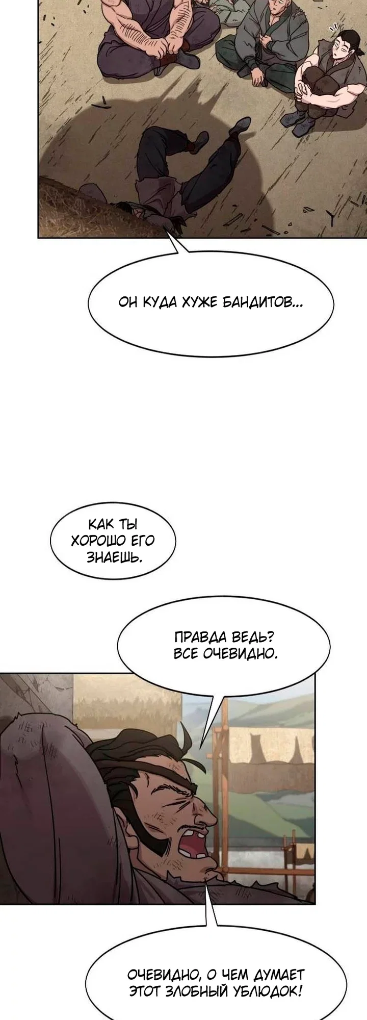 Read Возвращение Хуашань RU Manga Online