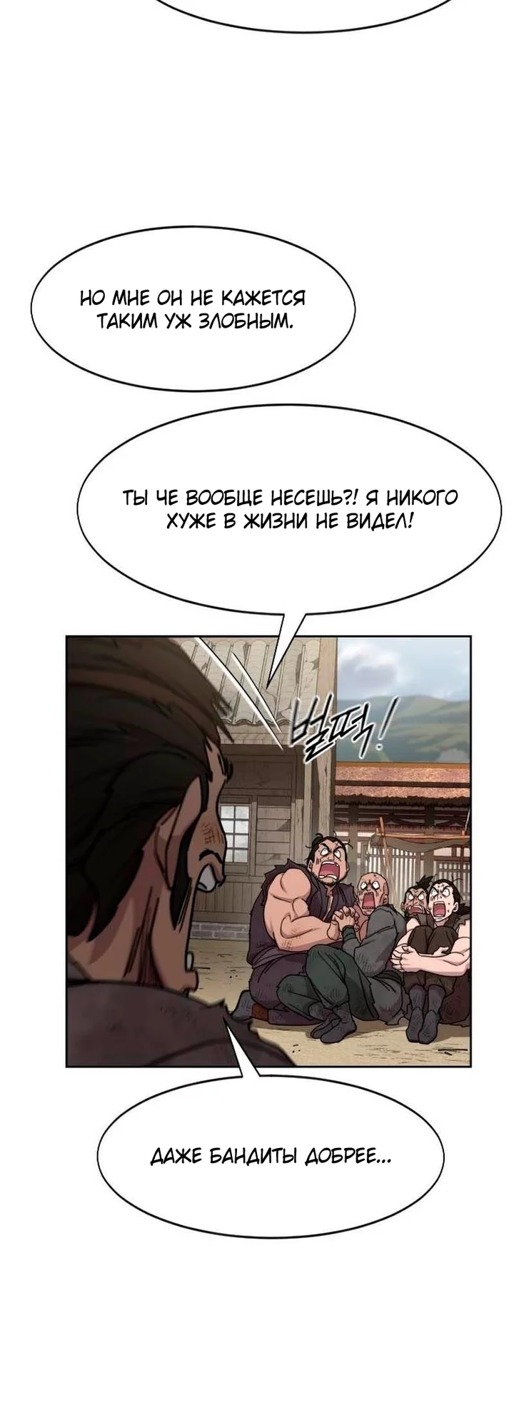 Read Возвращение Хуашань RU Manga Online