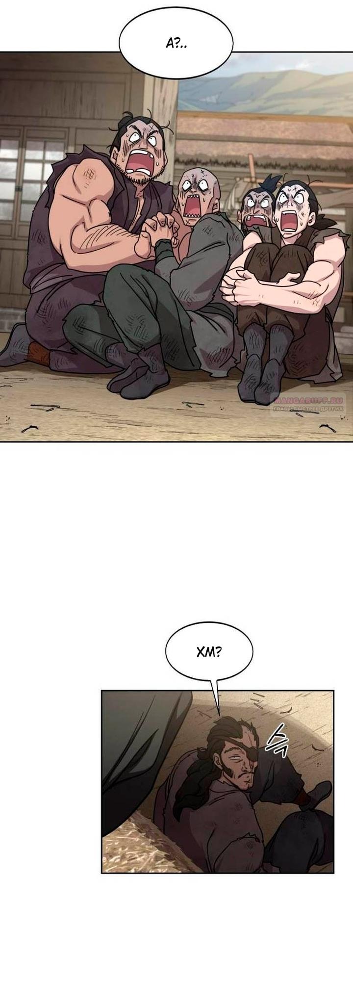 Read Возвращение Хуашань RU Manga Online