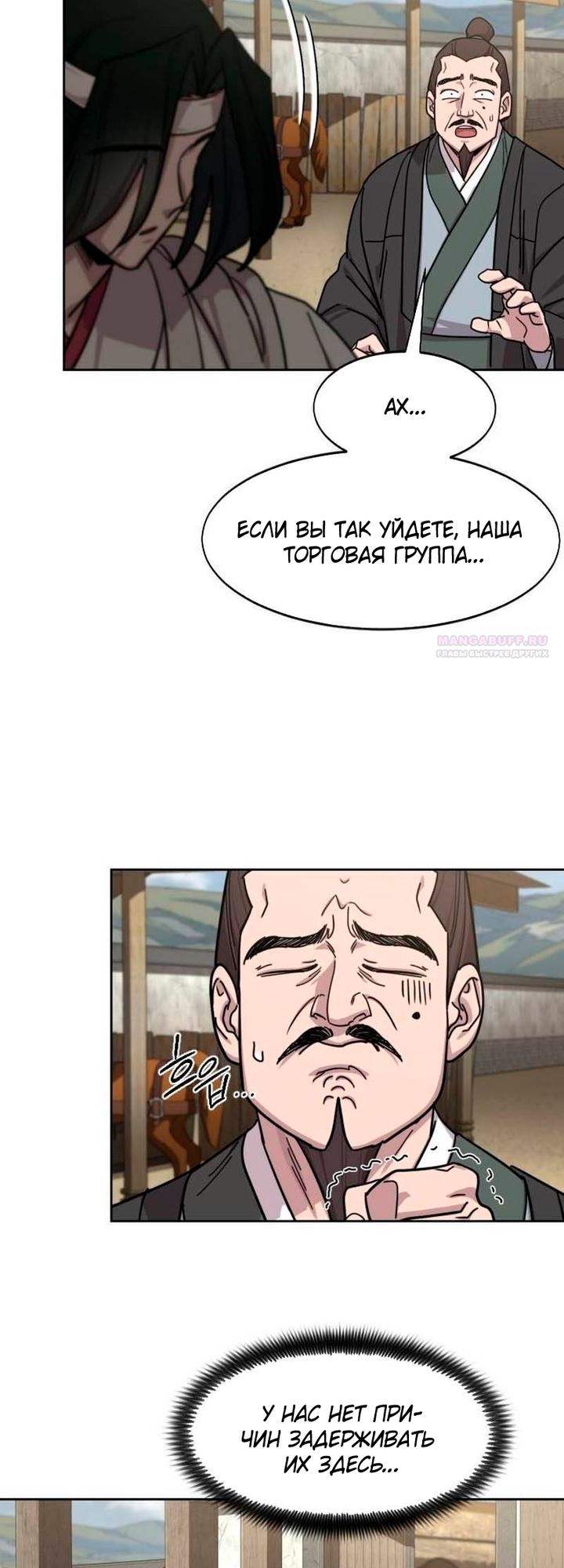 Read Возвращение Хуашань RU Manga Online