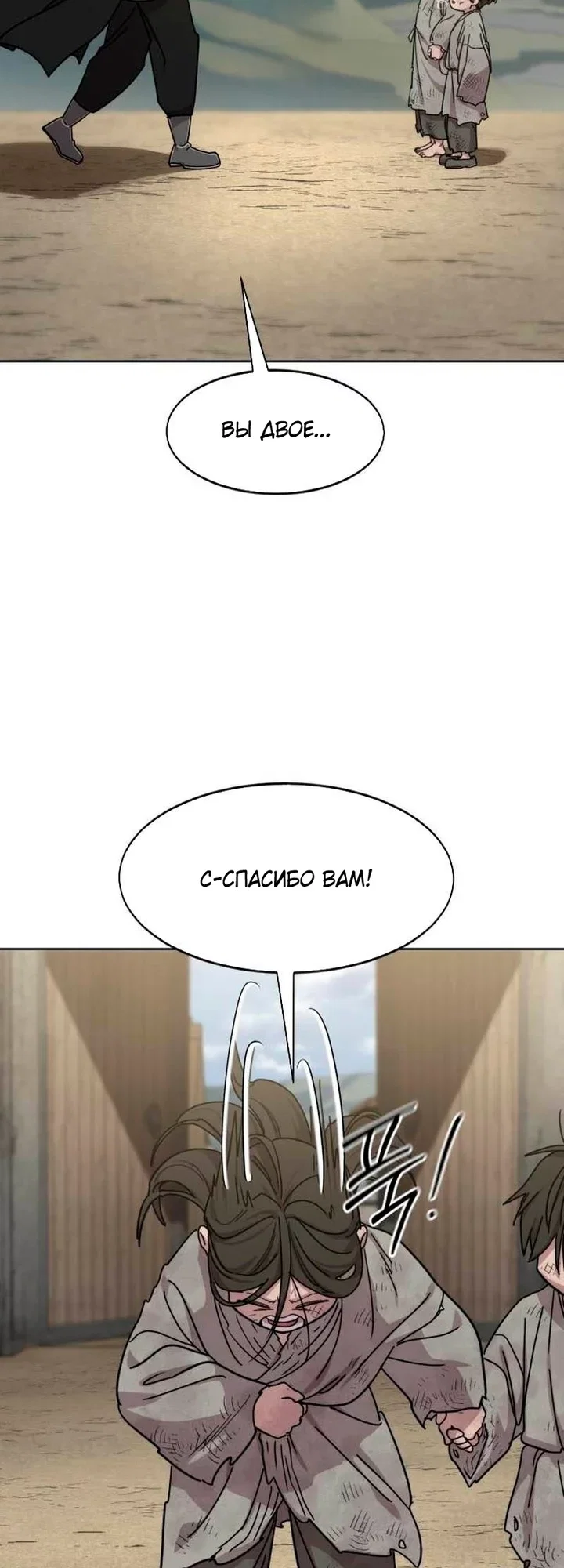 Read Возвращение Хуашань RU Manga Online