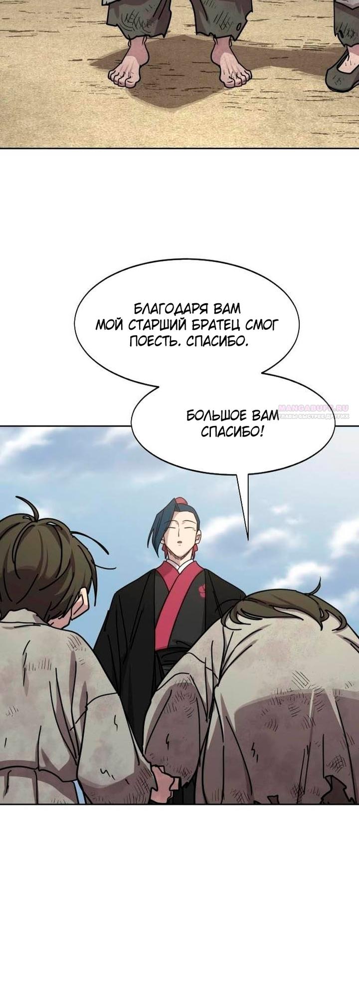 Read Возвращение Хуашань RU Manga Online