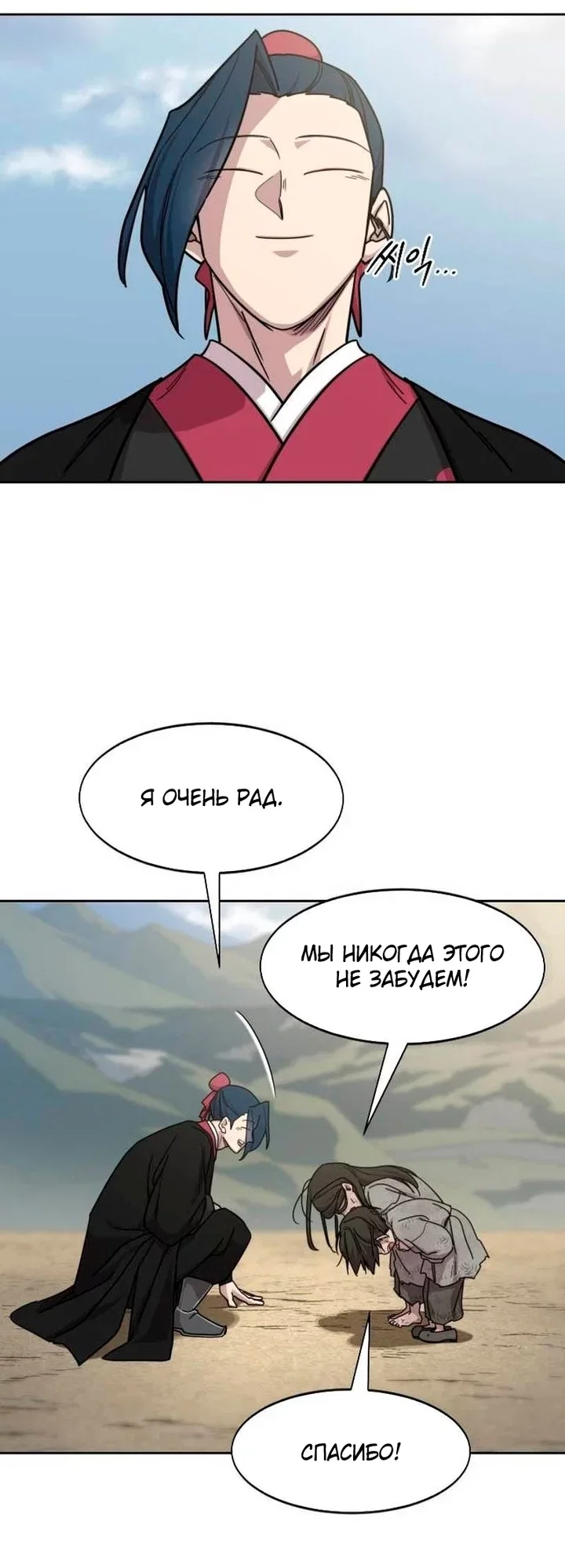 Read Возвращение Хуашань RU Manga Online