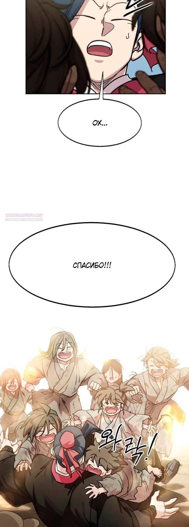 Read Возвращение Хуашань RU Manga Online
