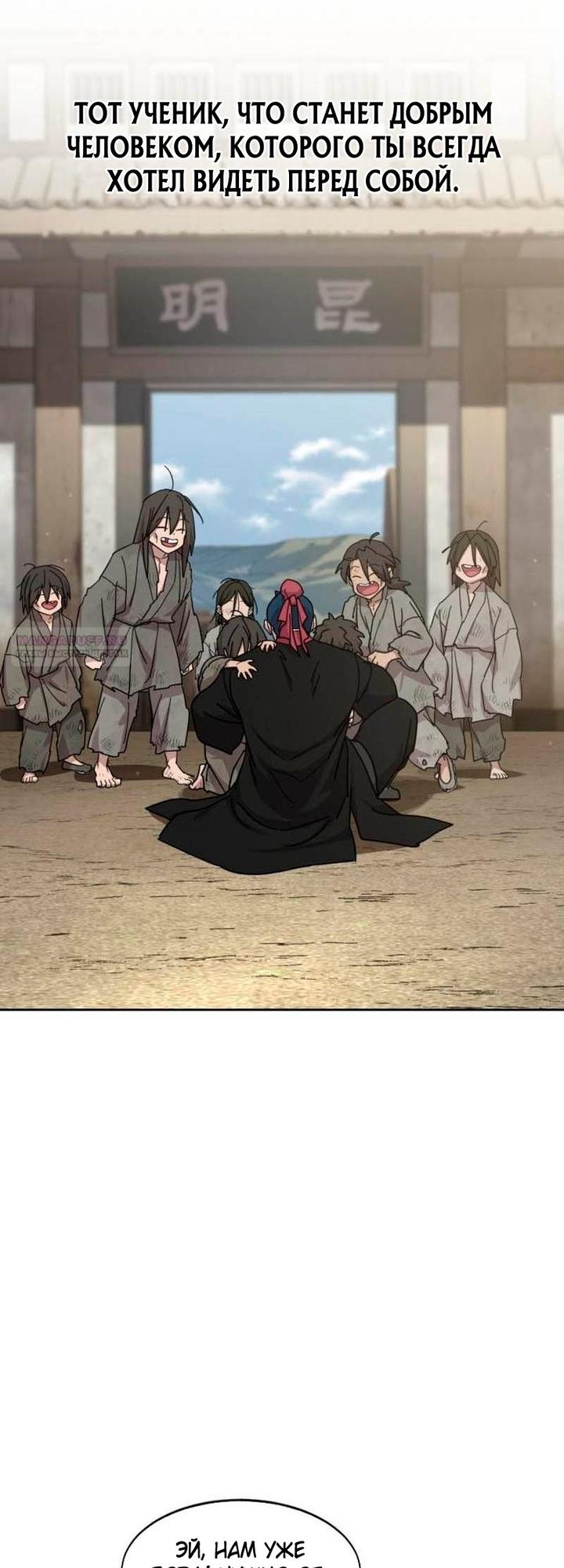 Read Возвращение Хуашань RU Manga Online