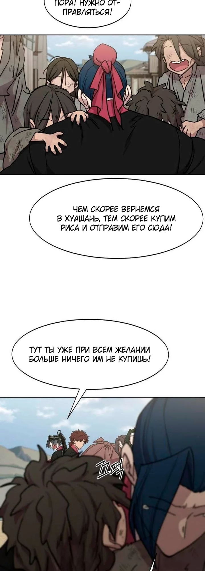 Read Возвращение Хуашань RU Manga Online