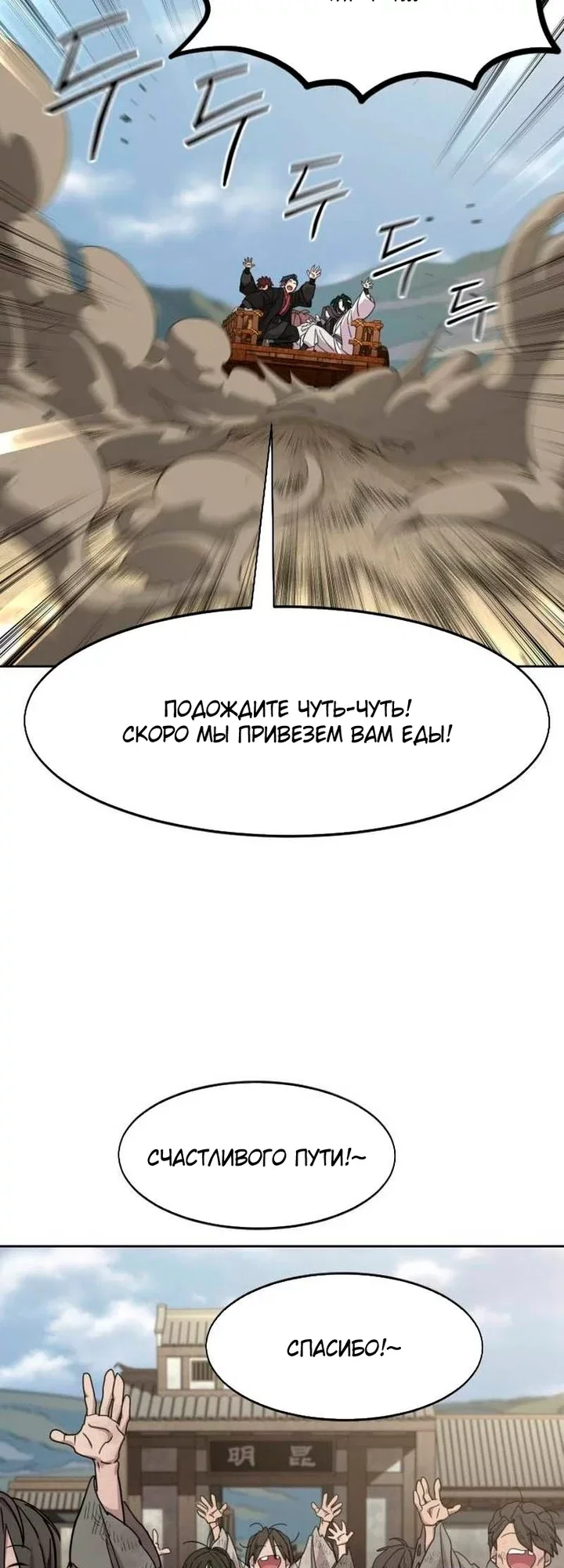 Read Возвращение Хуашань RU Manga Online