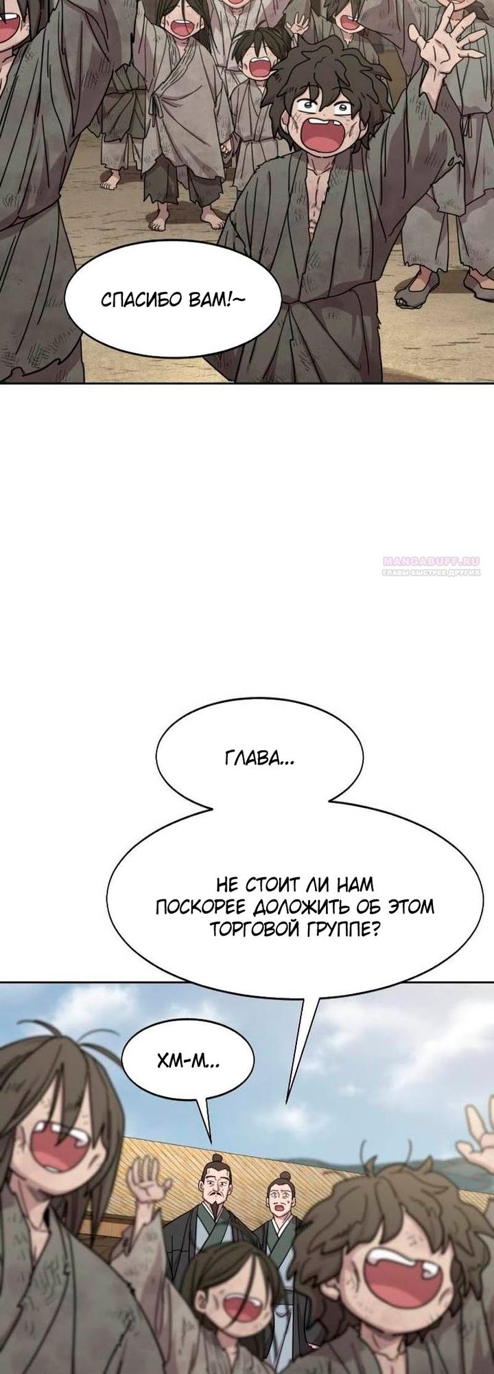 Read Возвращение Хуашань RU Manga Online
