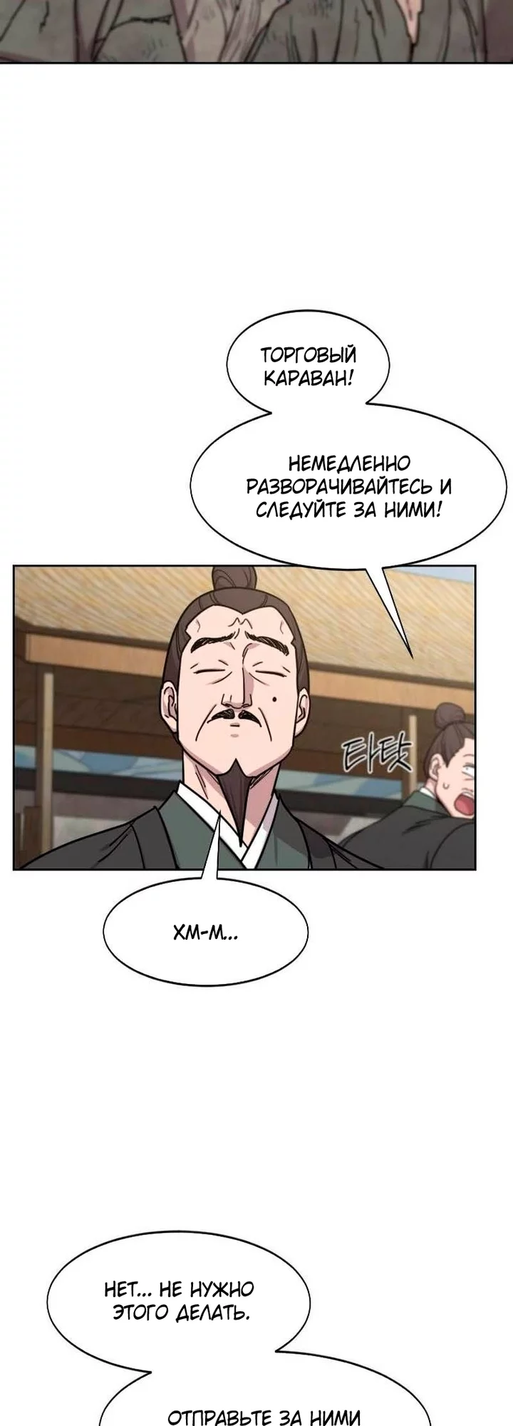 Read Возвращение Хуашань RU Manga Online