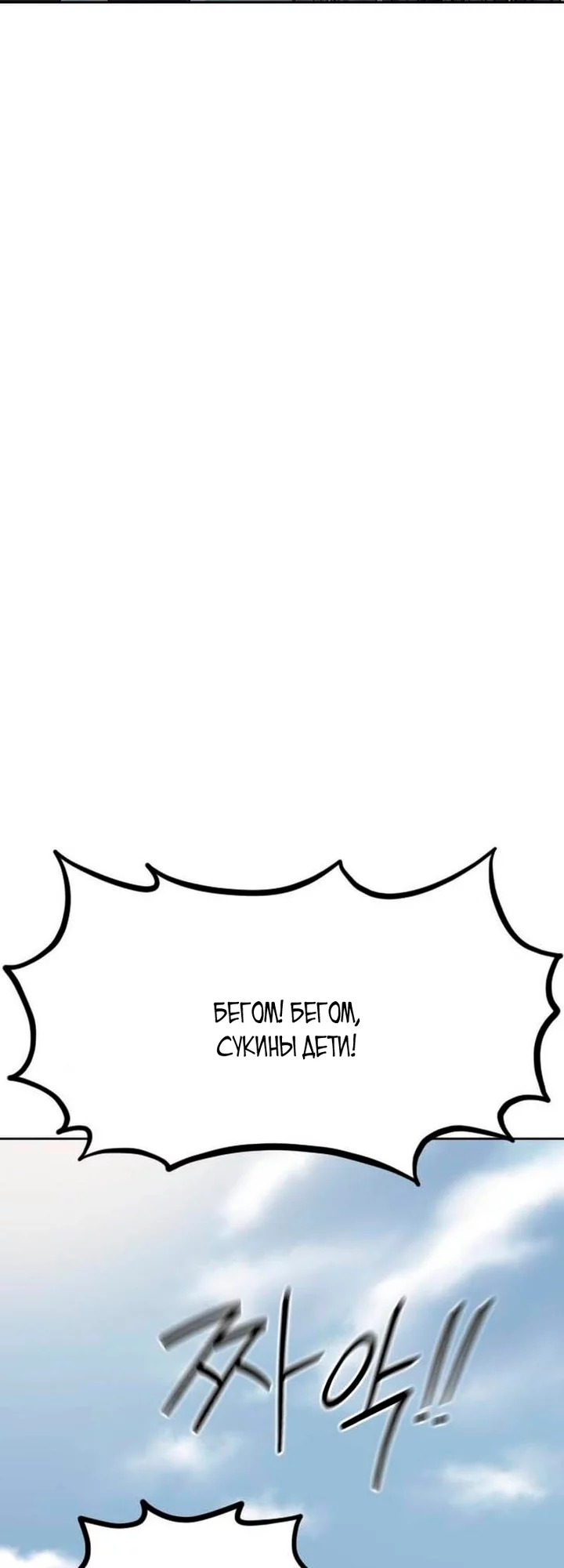 Read Возвращение Хуашань RU Manga Online