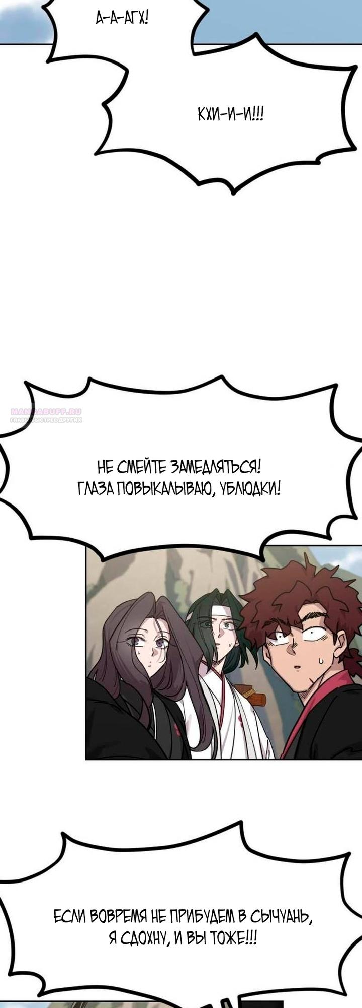 Read Возвращение Хуашань RU Manga Online