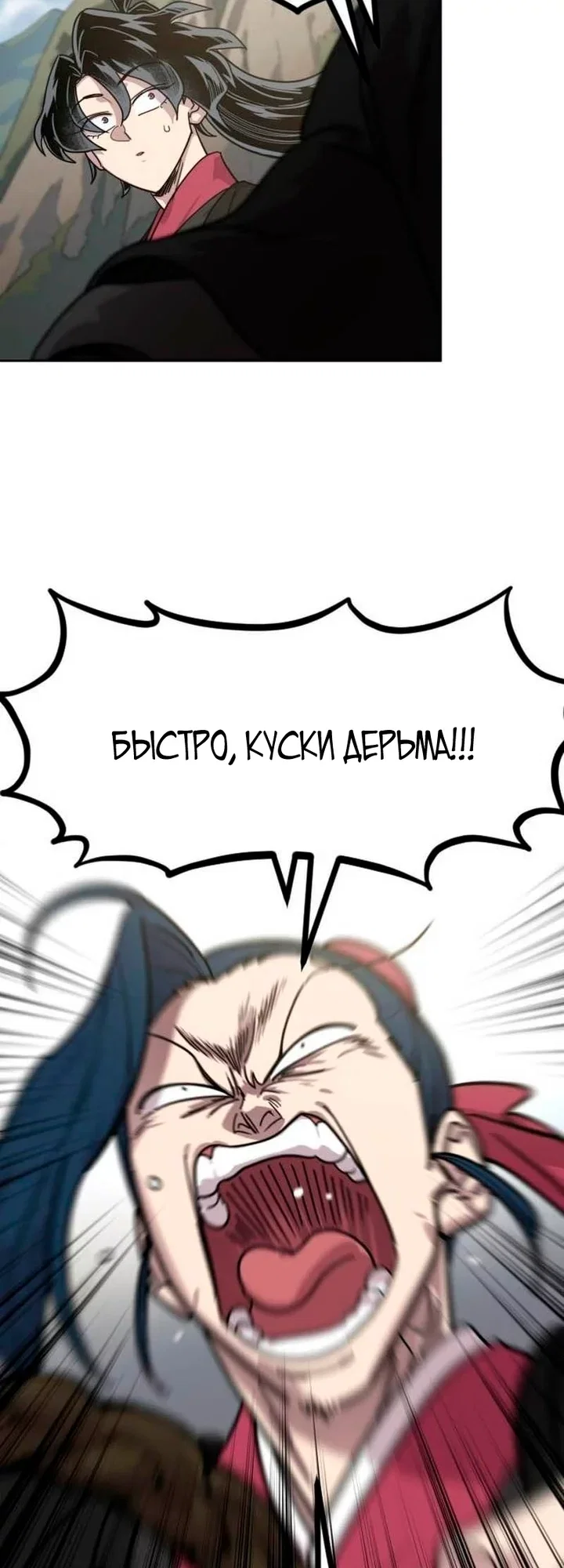 Read Возвращение Хуашань RU Manga Online
