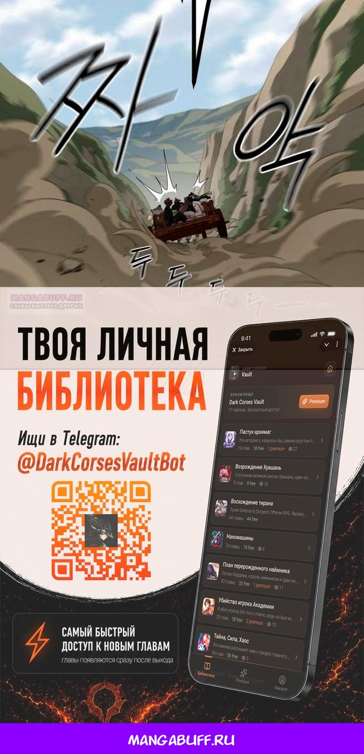 Read Возвращение Хуашань RU Manga Online
