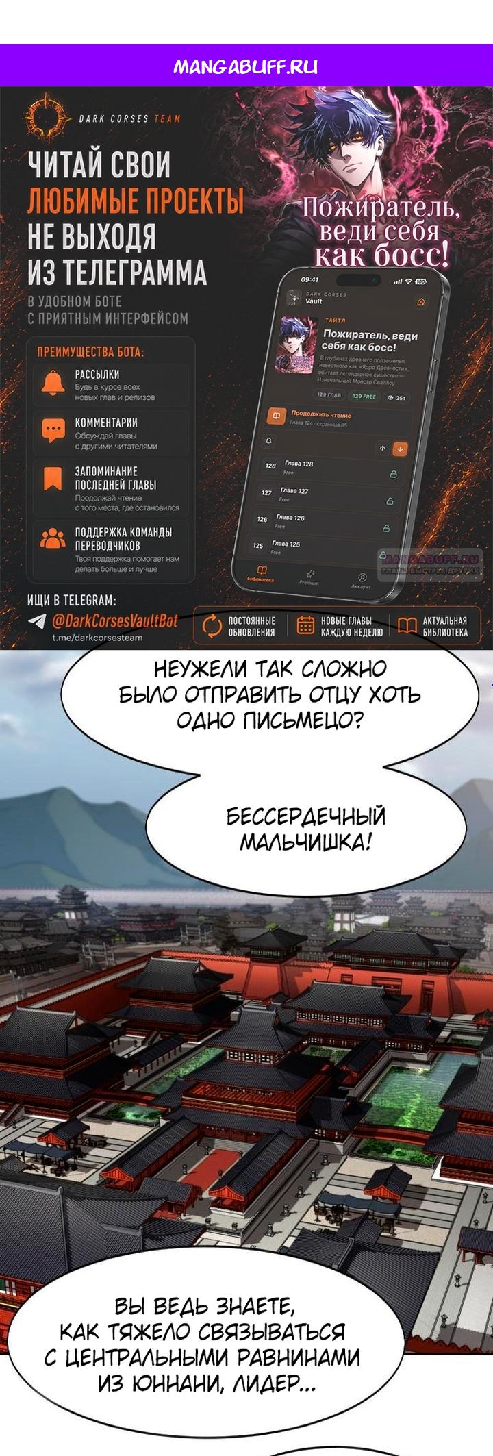 Read Возвращение Хуашань RU Manga Online