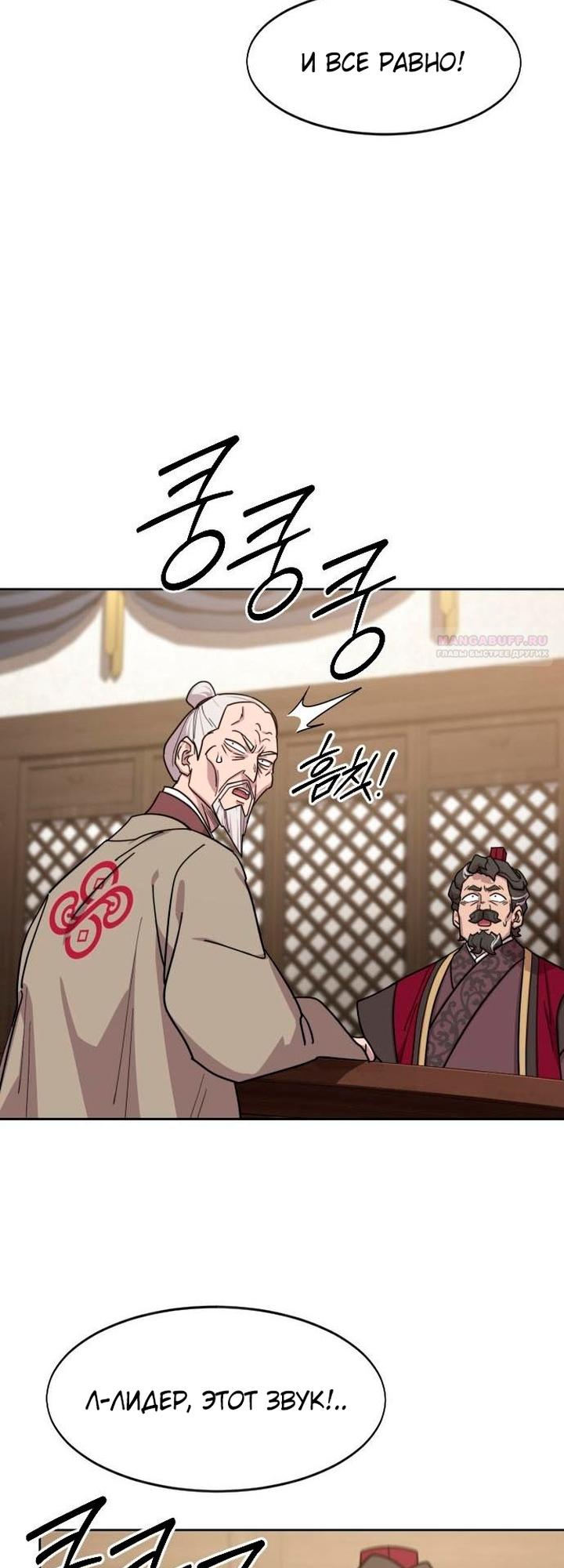 Read Возвращение Хуашань RU Manga Online