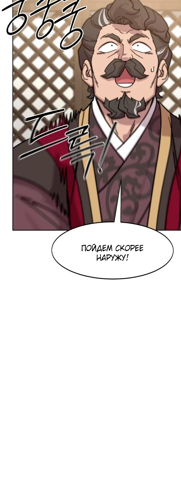 Read Возвращение Хуашань RU Manga Online