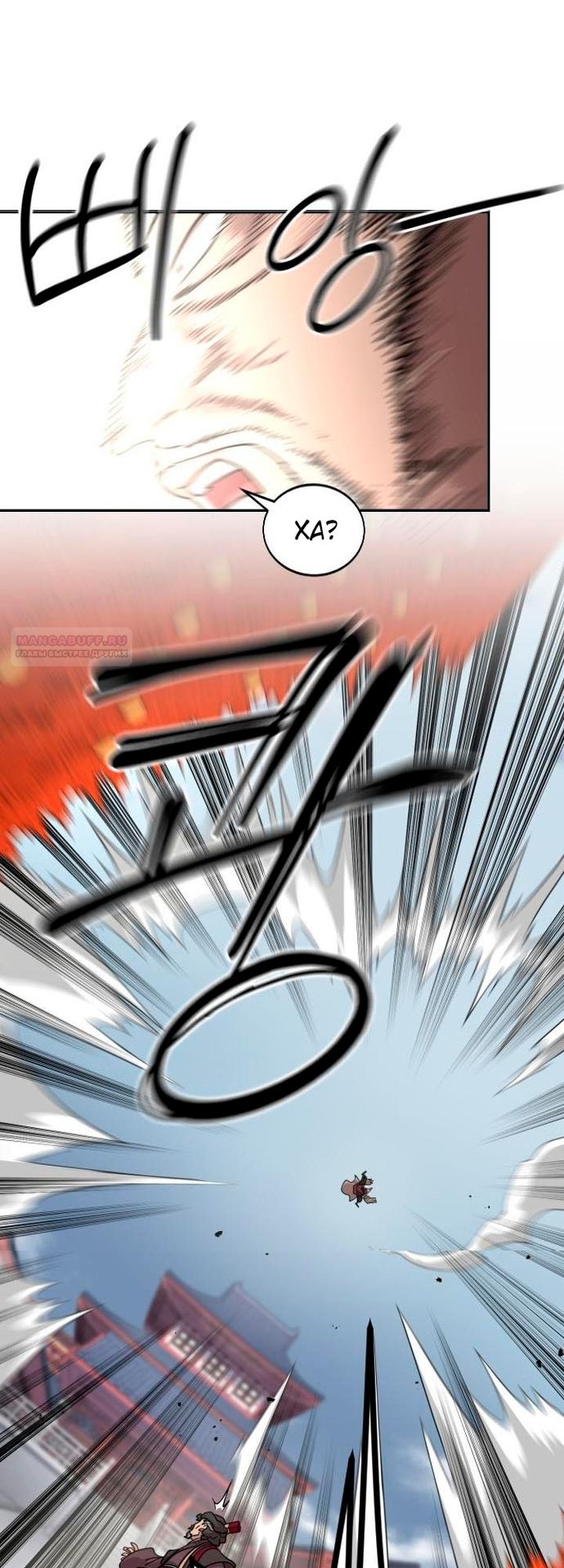 Read Возвращение Хуашань RU Manga Online