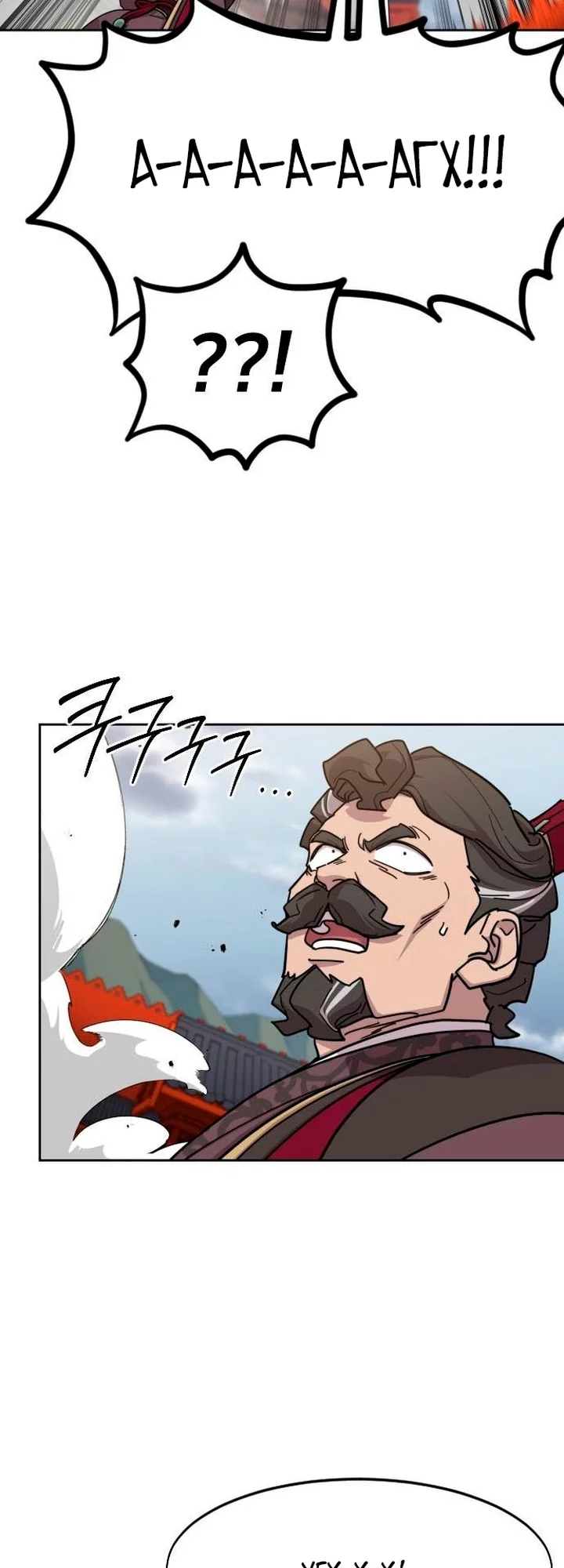 Read Возвращение Хуашань RU Manga Online