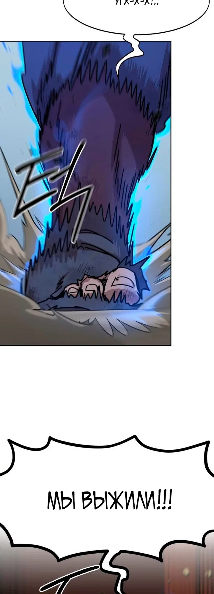 Read Возвращение Хуашань RU Manga Online