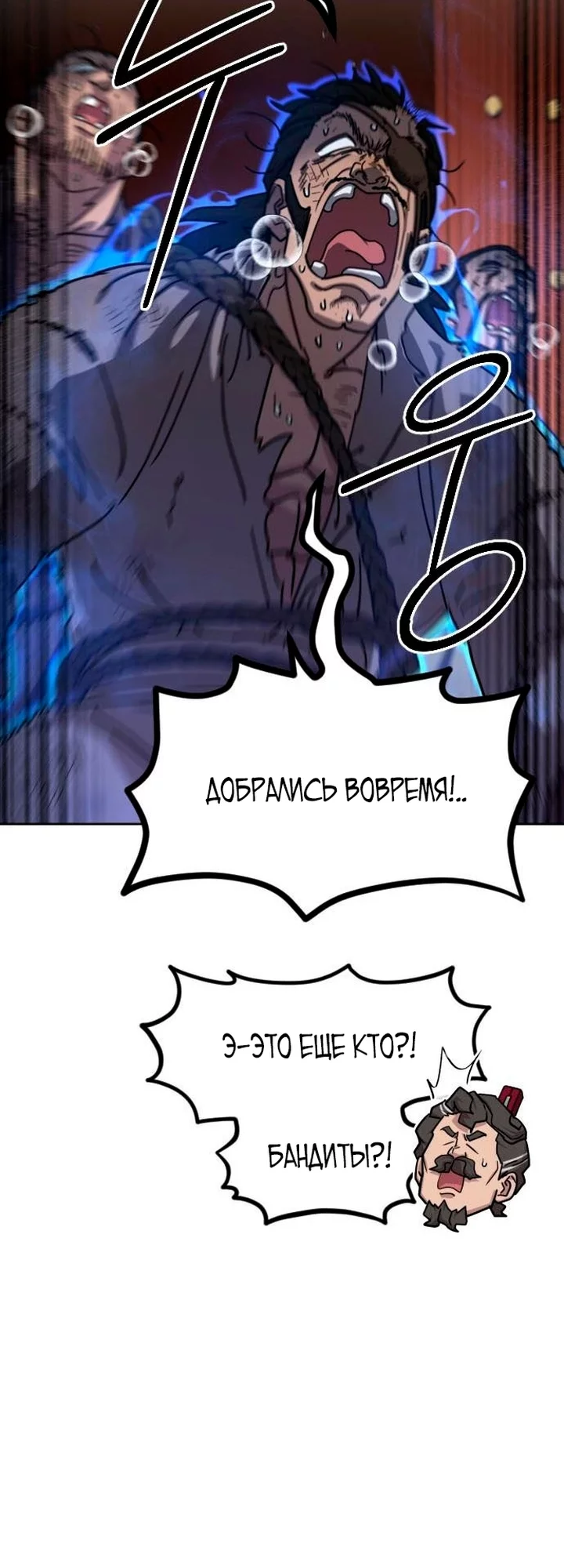 Read Возвращение Хуашань RU Manga Online