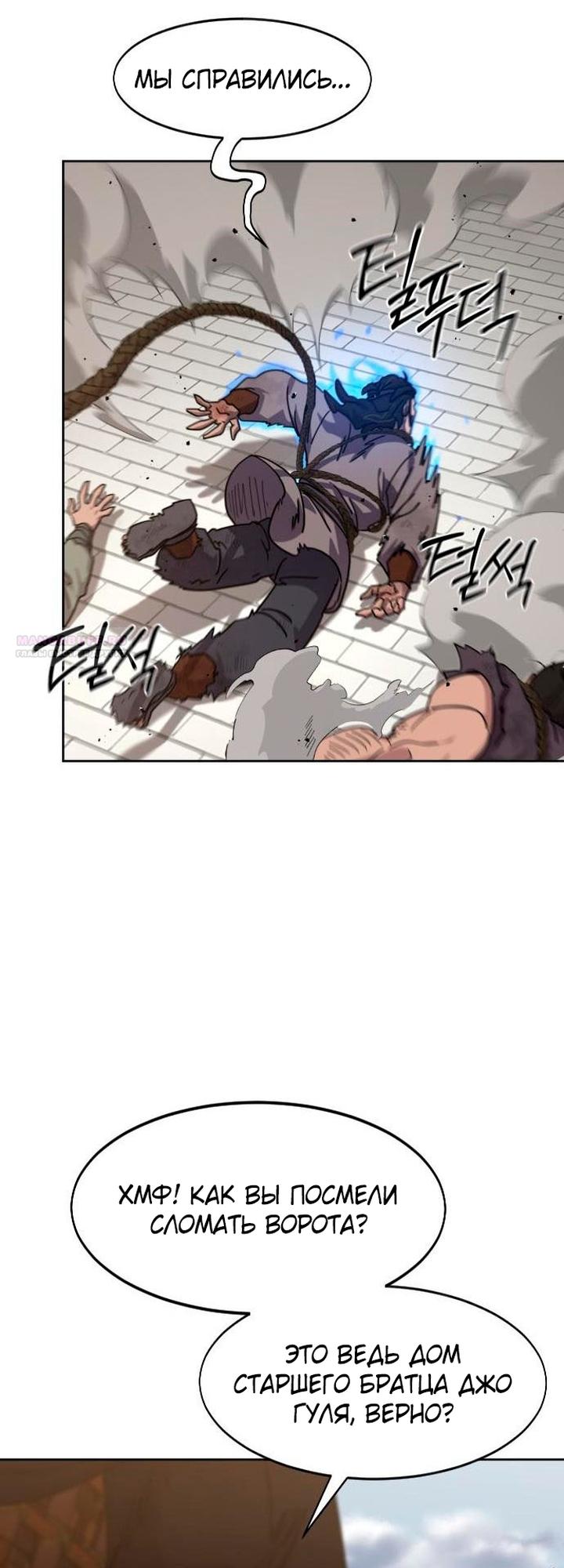Read Возвращение Хуашань RU Manga Online
