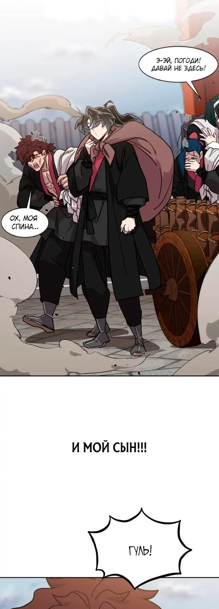Read Возвращение Хуашань RU Manga Online