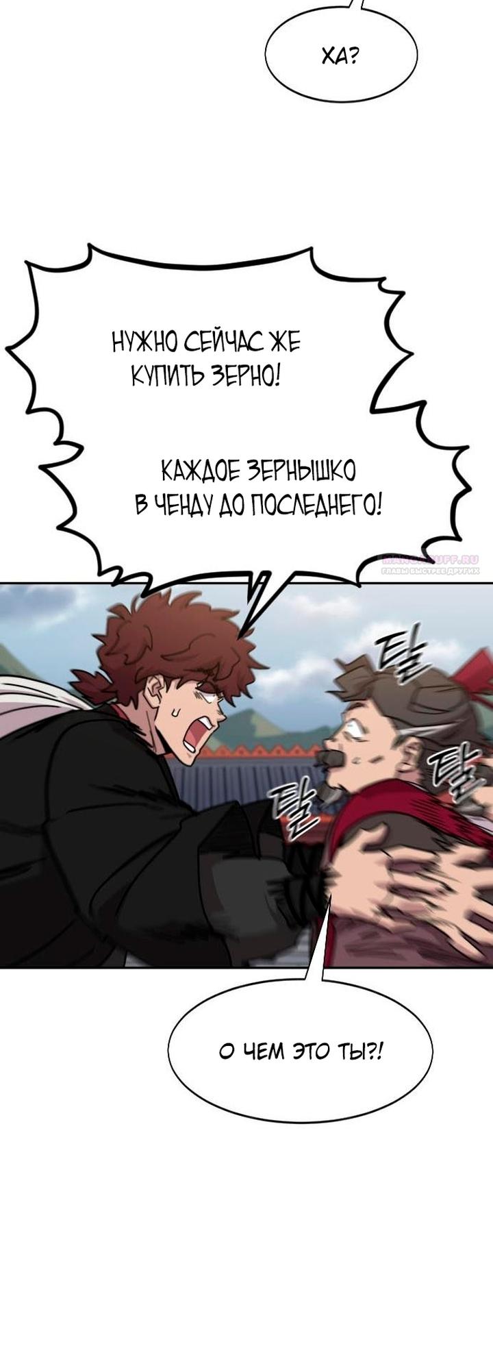 Read Возвращение Хуашань RU Manga Online