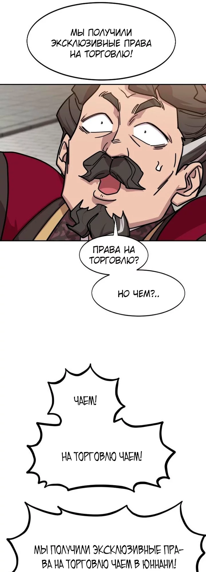 Read Возвращение Хуашань RU Manga Online