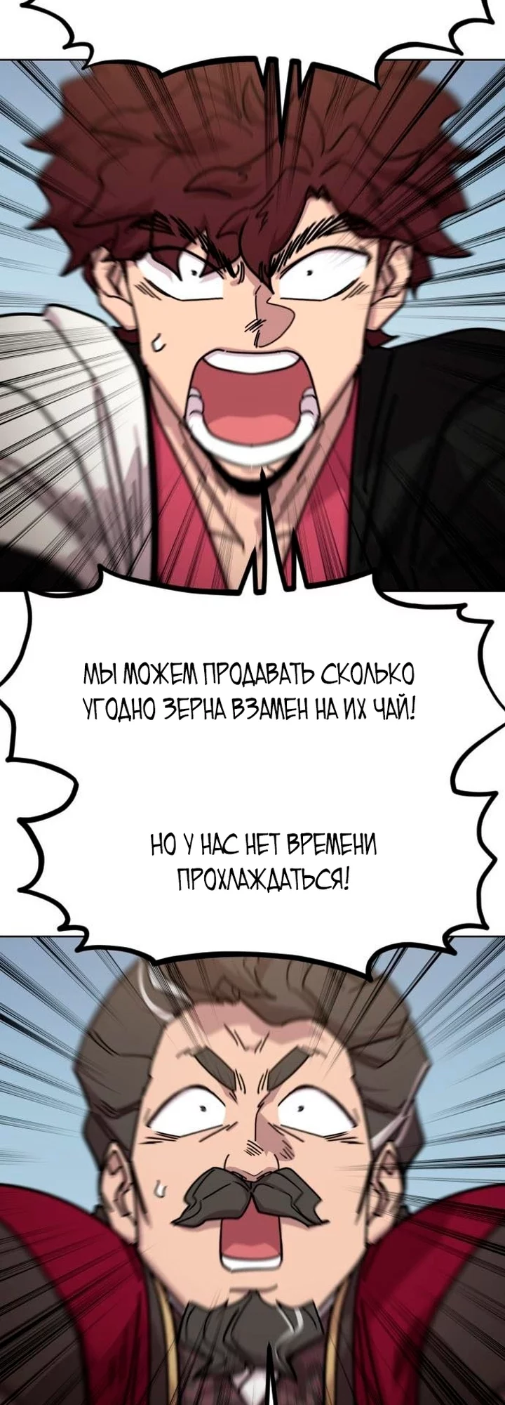 Read Возвращение Хуашань RU Manga Online