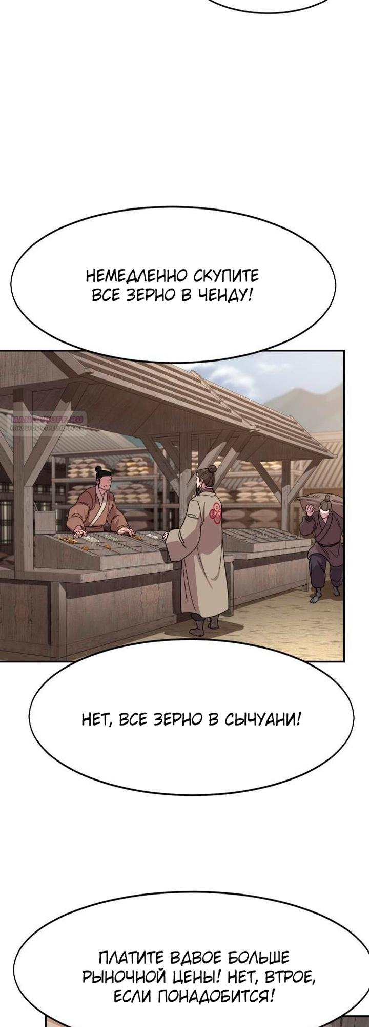 Read Возвращение Хуашань RU Manga Online