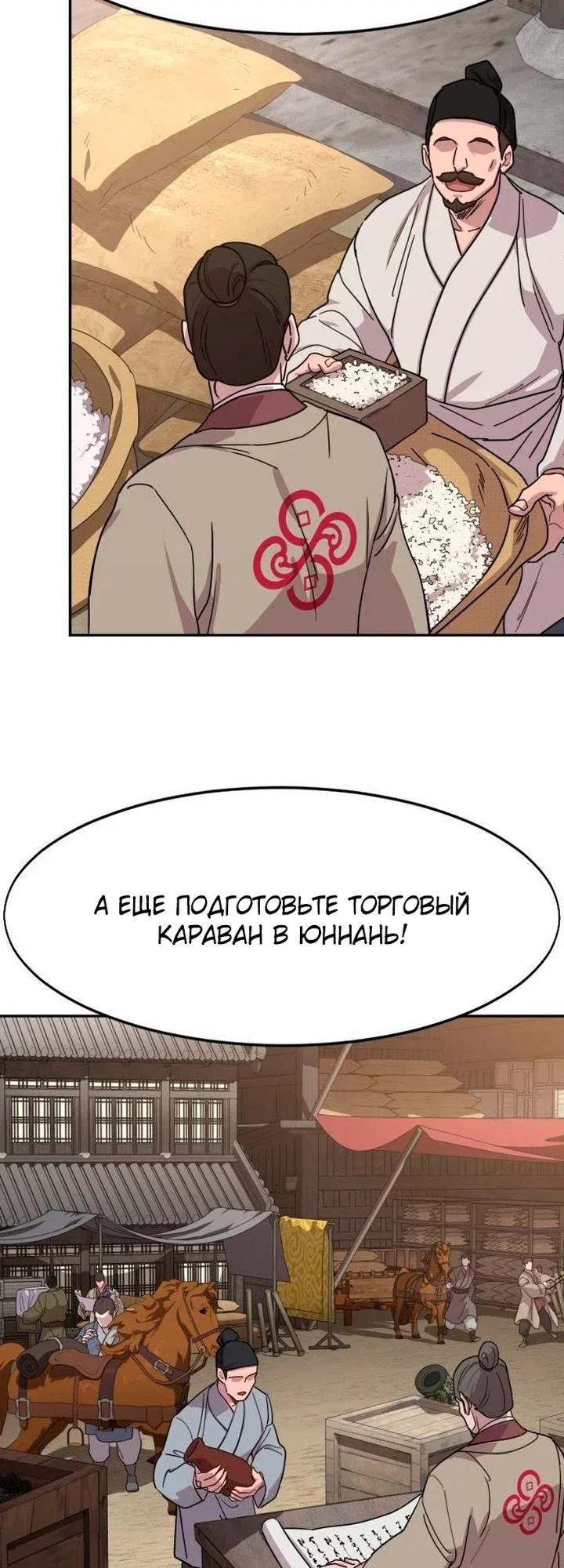 Read Возвращение Хуашань RU Manga Online