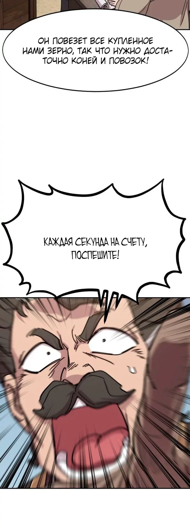 Read Возвращение Хуашань RU Manga Online