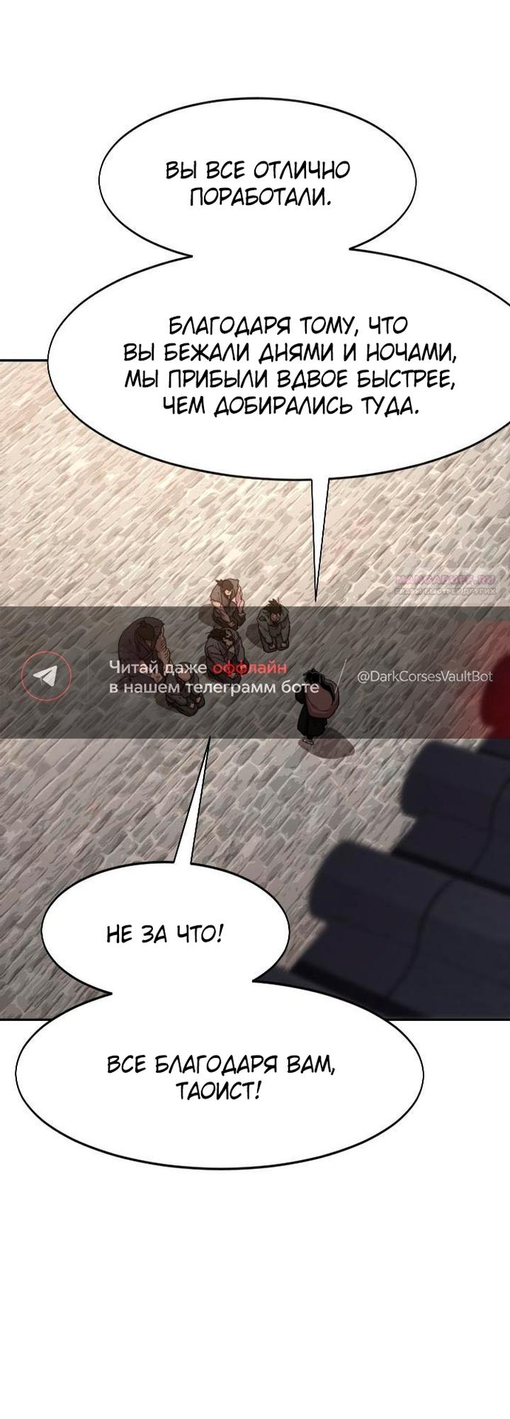 Read Возвращение Хуашань RU Manga Online