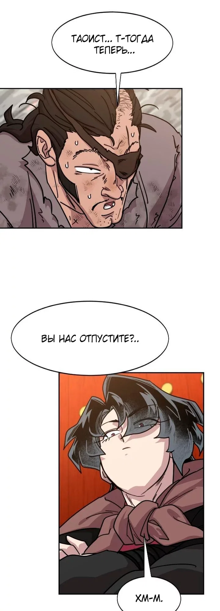 Read Возвращение Хуашань RU Manga Online