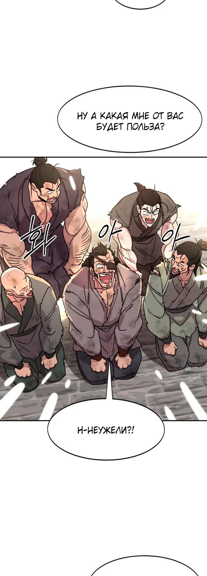 Read Возвращение Хуашань RU Manga Online