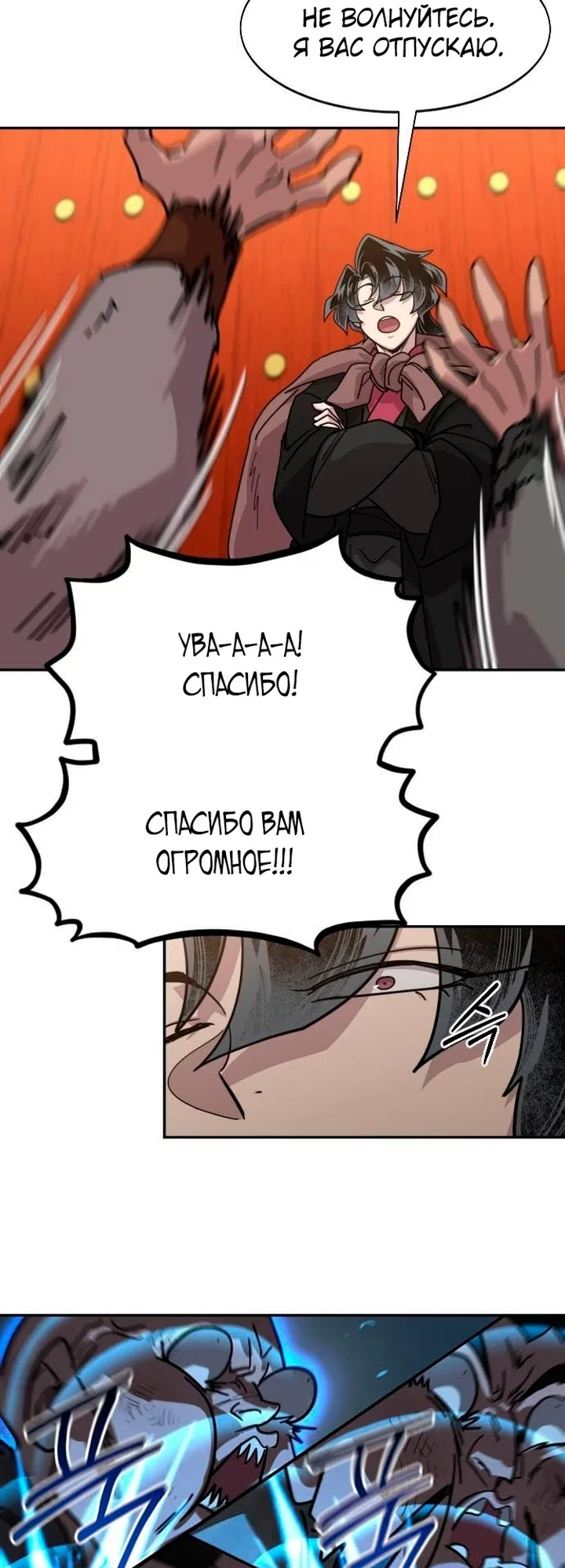 Read Возвращение Хуашань RU Manga Online