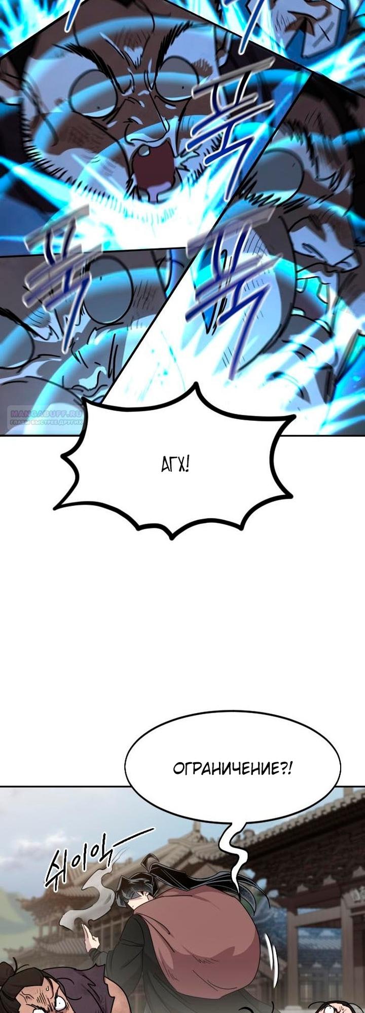 Read Возвращение Хуашань RU Manga Online