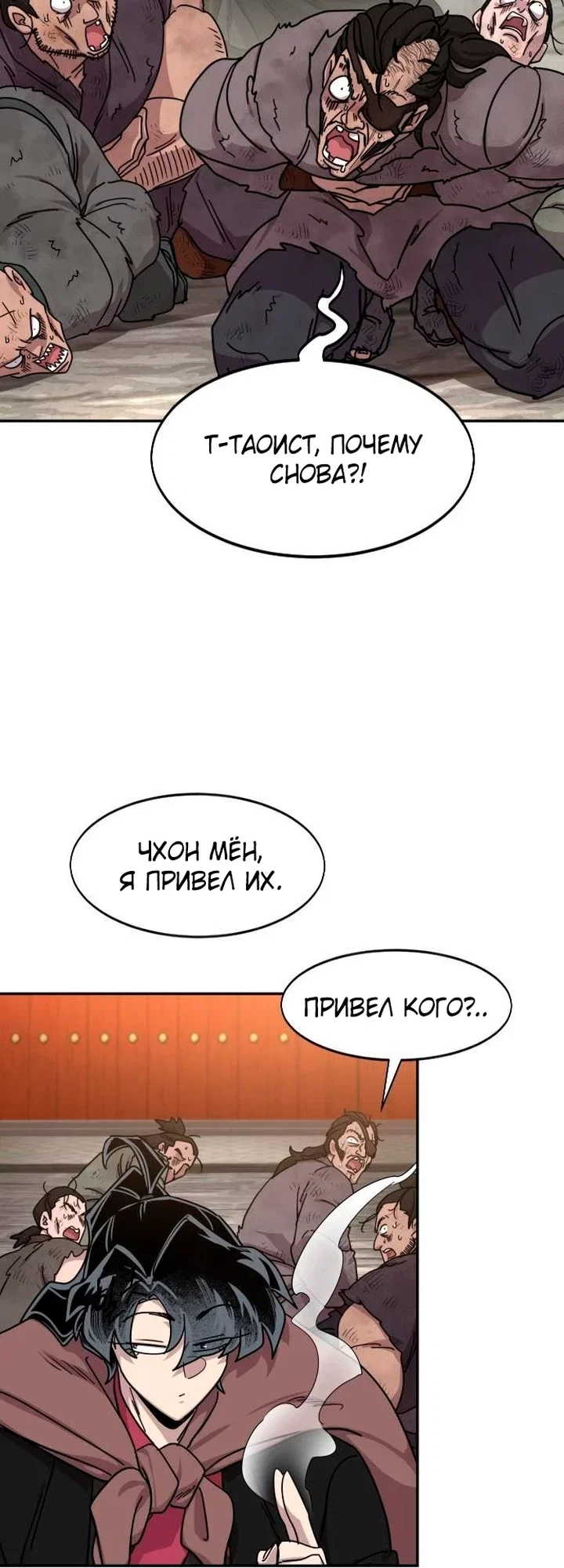 Read Возвращение Хуашань RU Manga Online