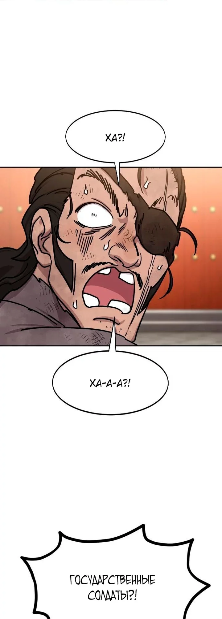 Read Возвращение Хуашань RU Manga Online